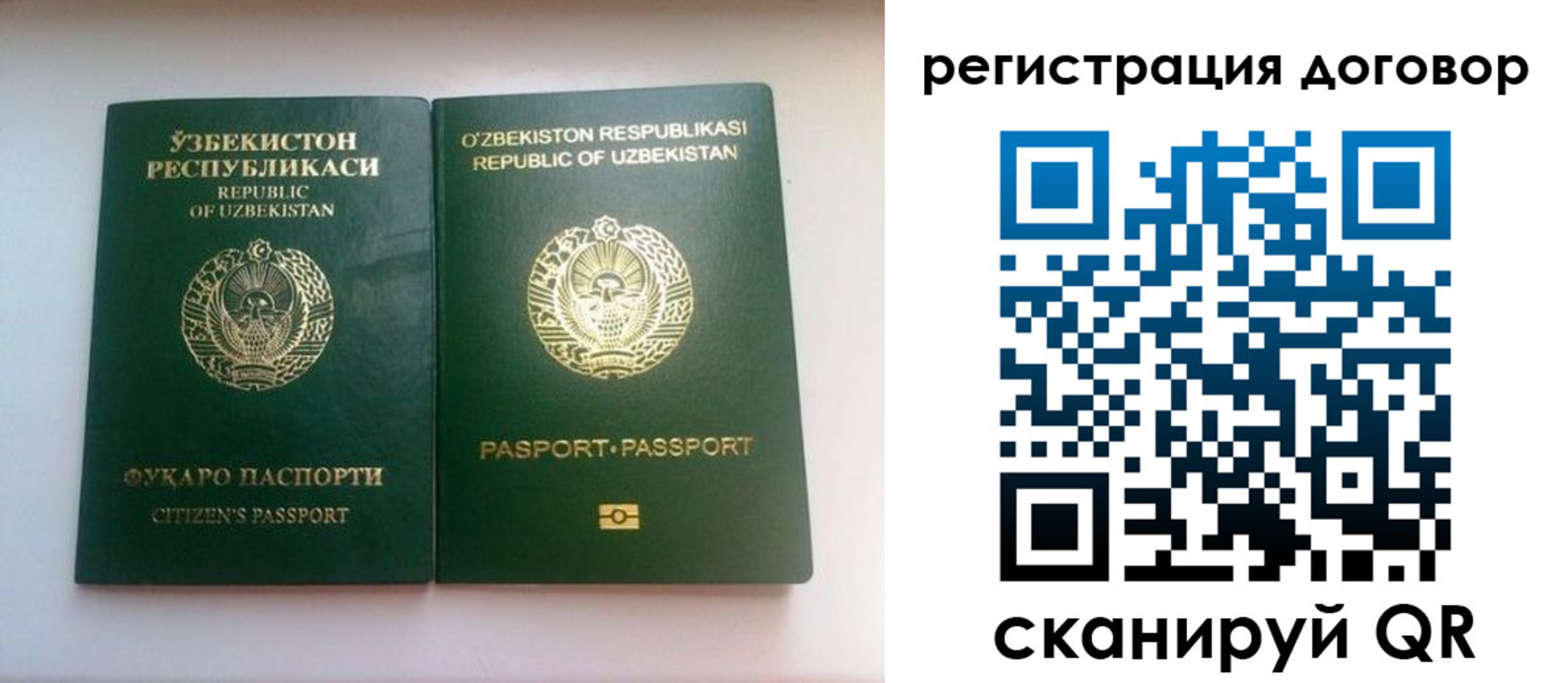 прописка в Усмани