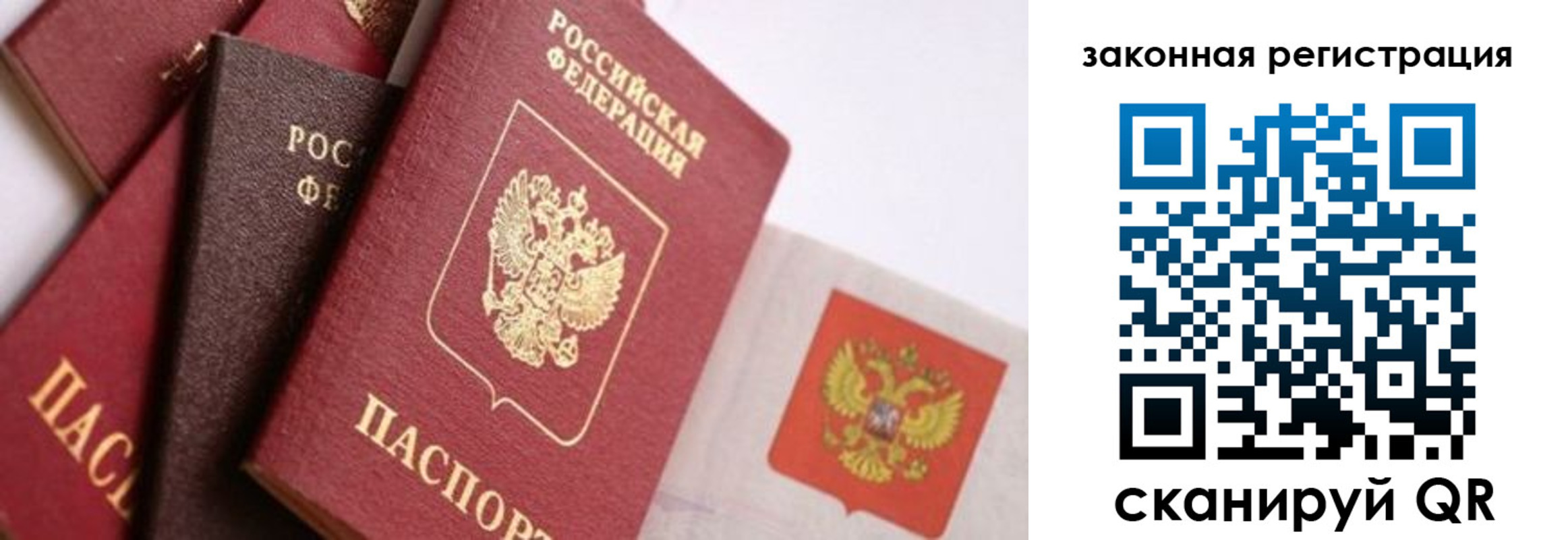 прописка штамп в Усмани