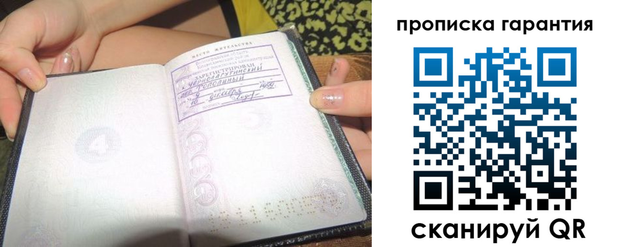 прописка для кредита в Усмани