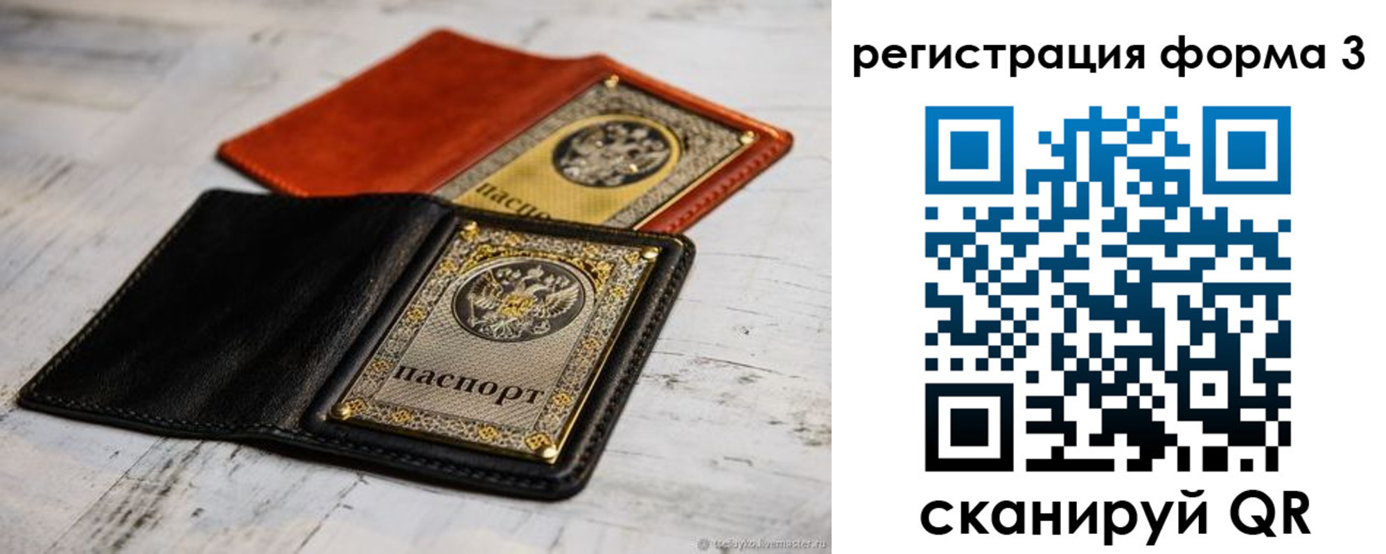 временная регистрация в Усмани
