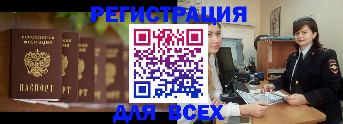регистрация в Усмани