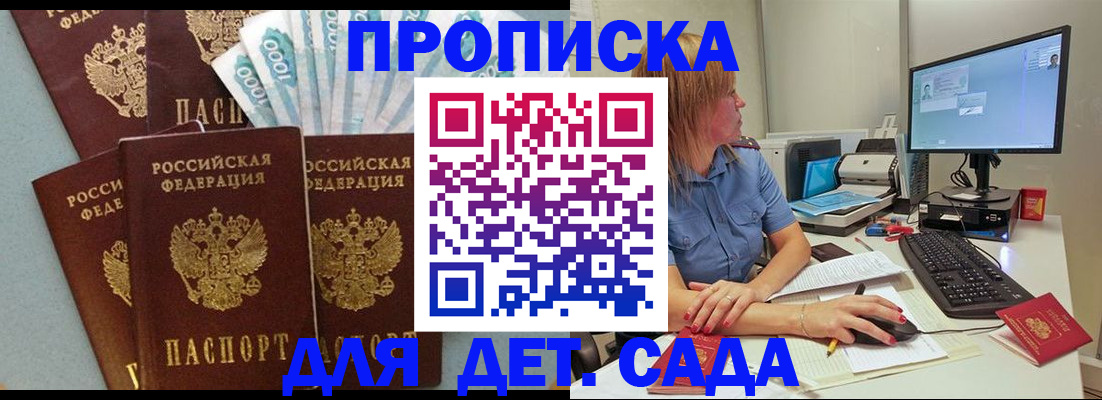 прописка поиск в Усмани